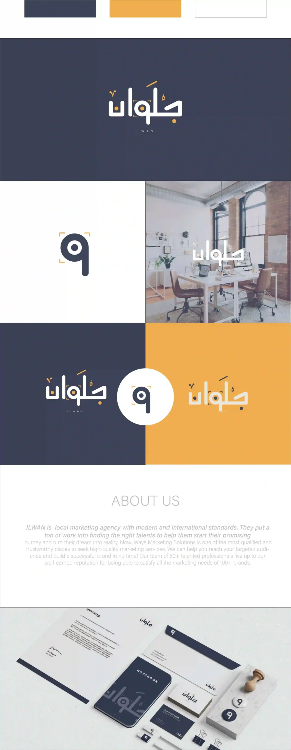 تصميم لوجو جلوان